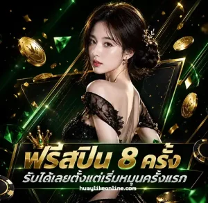 หวยไลค์ดีไหม