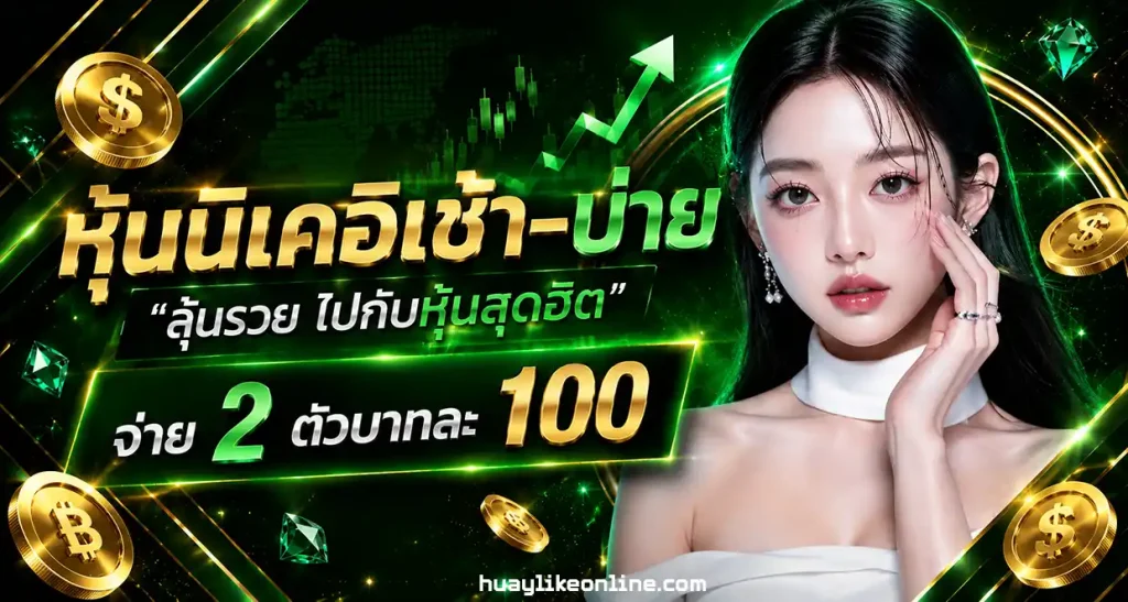 huaylike ai